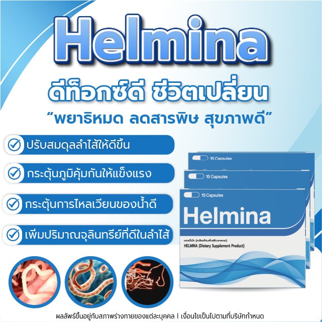 Helmina