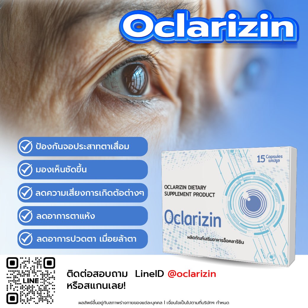 Oclarizin
